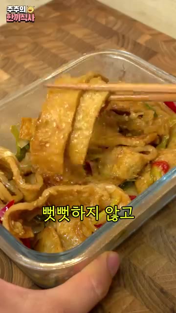 간장어묵볶음 시작합니다. — 겉은 쫄깃~ 속은 촉촉한 '간장어묵볶음' 레시피!