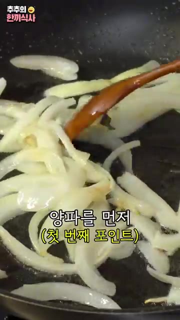 채 썬 양파를 넣고 볶아주세요. 양파를 먼저 볶기만 해도 단맛이 올… — 겉은 쫄깃~ 속은 촉촉한 '간장어묵볶음' 레시피!