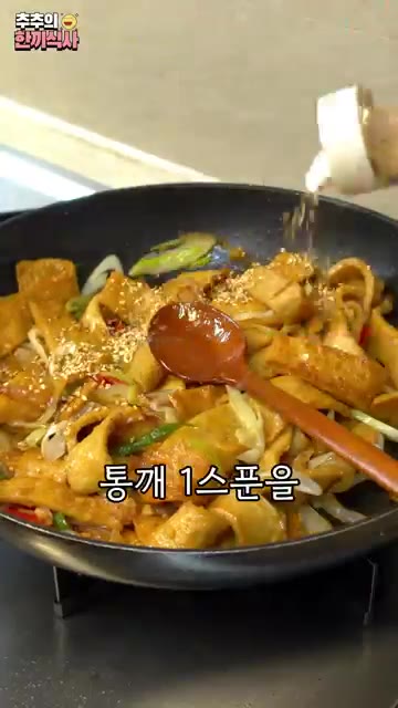 윤기 나고 촉촉함이 오래 가요! — 겉은 쫄깃~ 속은 촉촉한 '간장어묵볶음' 레시피!