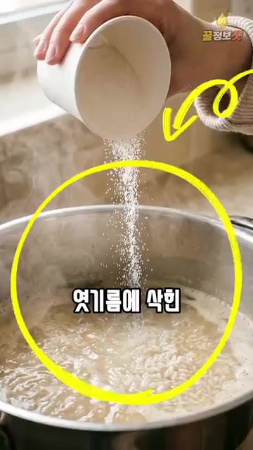 엿기름을 면보에 담아 미지근한 물에 20분간 불린 후, 바락바락 주… — 설탕 없이 달콤한 밥솥 식혜 황금 레시피