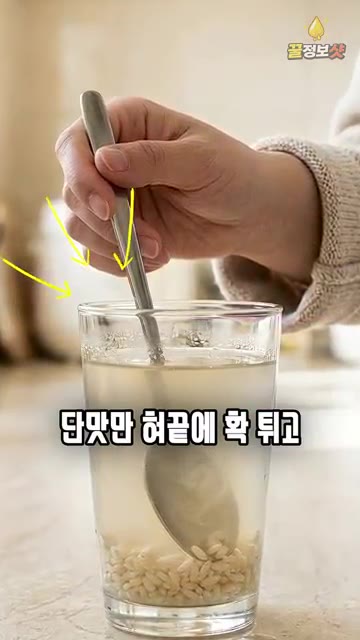 쌀은 물을 적게 잡아 고슬고슬한 고두밥으로 짓고, 찐 고구마는 껍질… — 설탕 없이 달콤한 밥솥 식혜 황금 레시피
