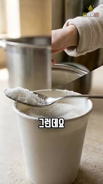 밥솥에 고두밥과 으깬 고구마를 넣고, 엿기름 윗물만 살살 부어 잘… — 설탕 없이 달콤한 밥솥 식혜 황금 레시피