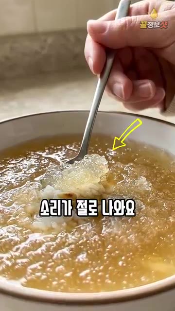 저민 생강과 소금 한 꼬집을 넣고 중약불에서 20분간 끓이며 거품을… — 설탕 없이 달콤한 밥솥 식혜 황금 레시피