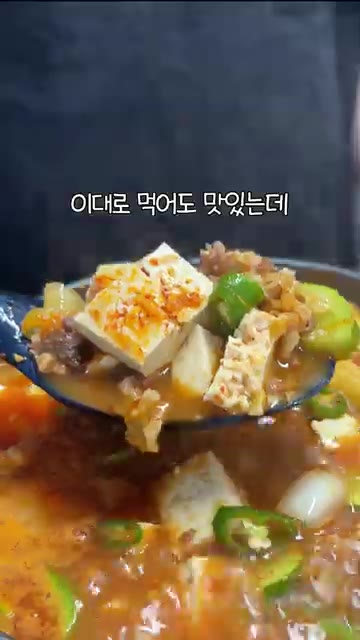 두부와 땡초를 넣고 밥 한 공기를 넣어 끓여주면 된장술밥이 완성됩니다. — 우삼겹 된장술밥 & 양파 계란말이 레시피