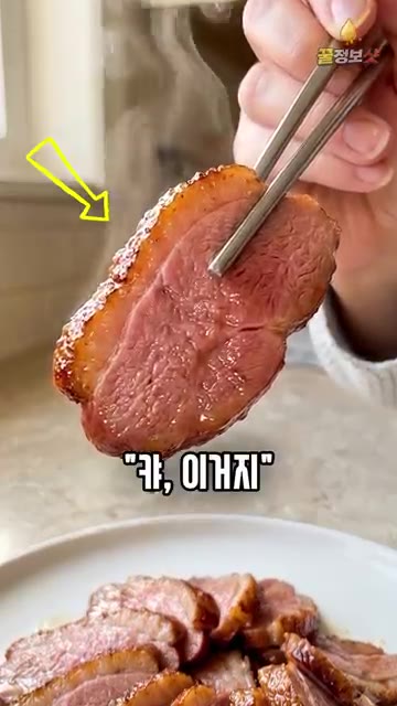 잘 구워진 훈제오리를 접시에 담고, 간장 2큰술, 식초 1큰술, 설… — 훈제오리 팬에 그냥 굽지 마세요 🦆 줄 서는 오리집 사장님은 꼭 이렇게 합니다