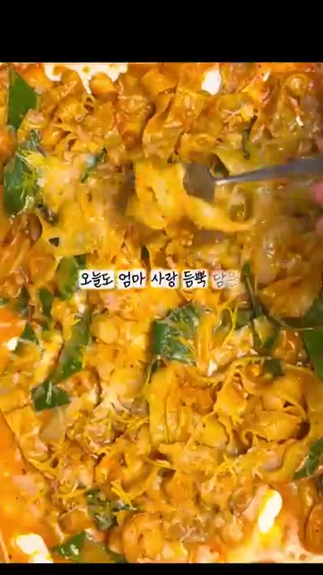 잘 섞어주면 고추장 맛이 느껴지지 않는 꾸덕한 로제 도삭면이 완성된다. — 고추장 로제 도삭면 레시피