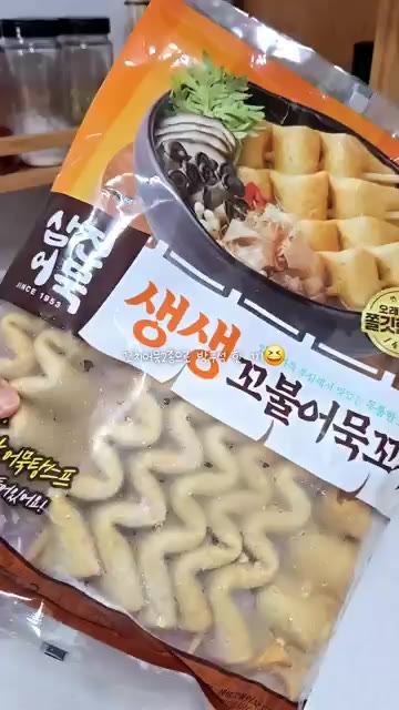 냄비에 물을 붓고 끓인다. 끓으면 꼬치어묵을 넣는다. — 간단하고 맛있는 꼬치어묵탕 레시피