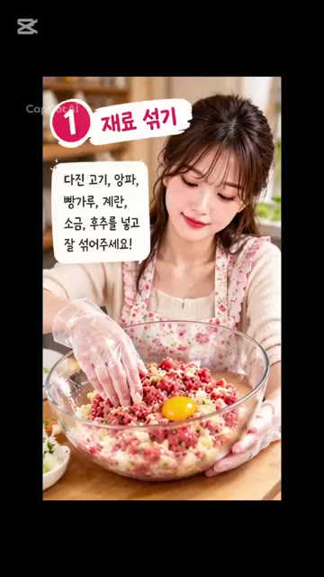 다진 고기, 다진 양파, 달걀, 빵가루, 소금, 후추를 넣고 잘 섞… — 아이들이 좋아하는 치즈 미트볼 덮밥
