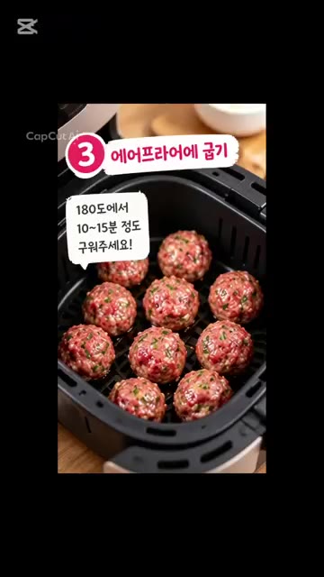 에어프라이어에 넣고 180도에서 10~15분 정도 구워주세요. — 아이들이 좋아하는 치즈 미트볼 덮밥