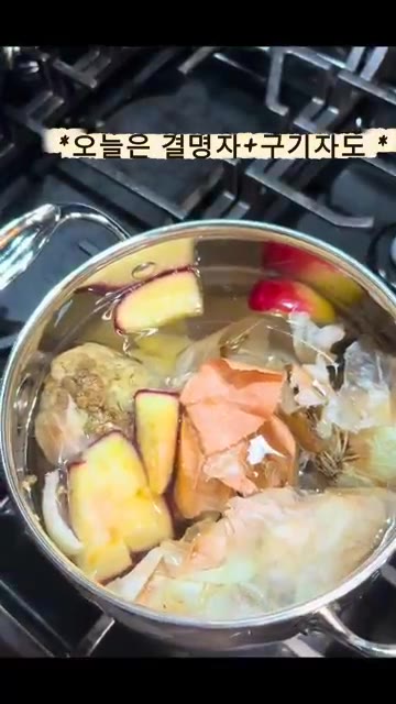 채소 꽁다리, 사과, 통마늘을 넣고 15분 이상 끓여 기본 채소 육… — 마늘쫑꽃대 장아찌 만들기