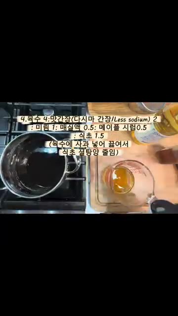 준비된 육수 3에 간장 2, 미림 1, 매실청 0.5, 메이플 시럽… — 마늘쫑꽃대 장아찌 만들기