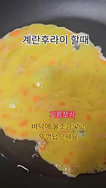팬에 기름을 두르지 않고 물을 약간 넣고 달궈줍니다. — 기름 없이 계란후라이 만들기