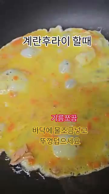 계란을 깨뜨려 넣고 당근과 햄을 섞어 익혀줍니다. 물을 약간씩 추가… — 기름 없이 계란후라이 만들기