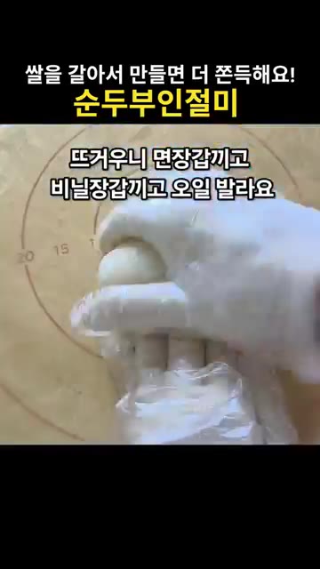 반죽의 농도를 보고 감자전분 1큰술을 넣어 골고루 섞어줍니다. — 전자레인지 5분 순두부인절미