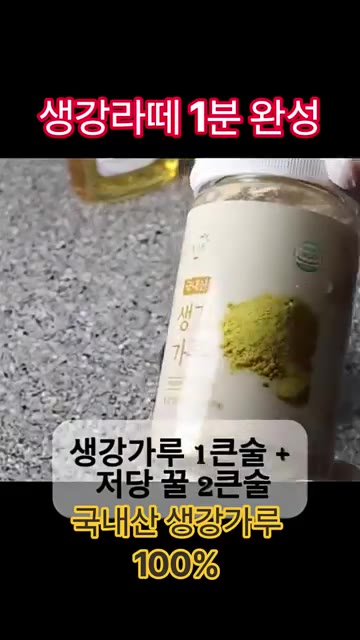 우유 100ml는 거품기로 거품을 내주세요. — 생강라떼 1분컷
