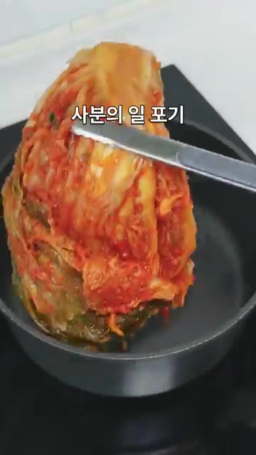 대파는 어슷하게 썰어줍니다. — 한 냄비에 넣고 푹 끓이세요 삼겹살 기름이 쏙 밴 김치찜
