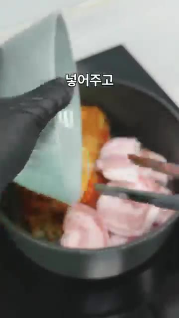 냄비에 신김치 1/4포기와 삼겹살 400g을 넣습니다. — 한 냄비에 넣고 푹 끓이세요 삼겹살 기름이 쏙 밴 김치찜