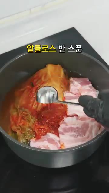 물 350ml, 코인육수 1개, 고춧가루 1T, 알룰로스 1/2T,… — 한 냄비에 넣고 푹 끓이세요 삼겹살 기름이 쏙 밴 김치찜