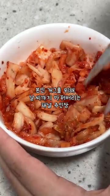 김치를 가위로 먹기 좋게 잘라줍니다. — 이 년생 딸내미가 만드는 부모님 한 끼