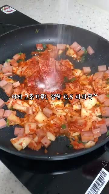 고춧가루 1큰술과 설탕 0.5큰술을 넣고 섞어줍니다. — 이 년생 딸내미가 만드는 부모님 한 끼