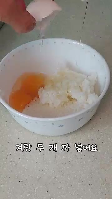 계란 볶음밥을 준비합니다. 그릇에 밥 한 공기와 계란 두 개를 깨… — 간단 계란볶음밥 만들기