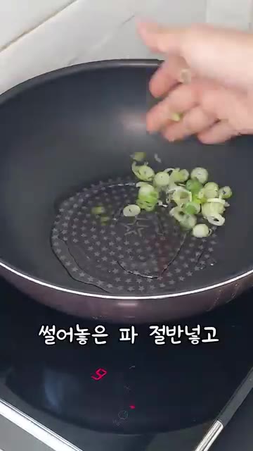 팬에 기름을 두르고 썰어놓은 파의 절반을 넣고 파기름을 냅니다. — 간단 계란볶음밥 만들기