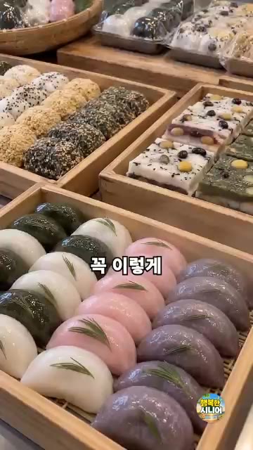 쪄낸 송편을 바로 찬물에 살짝 담갔다가 건져 물기를 뺀다. — 송편 찜기에 그대로 식히지 마세요! 안 붙고 쫄깃한 시니어 건강 집밥 요리