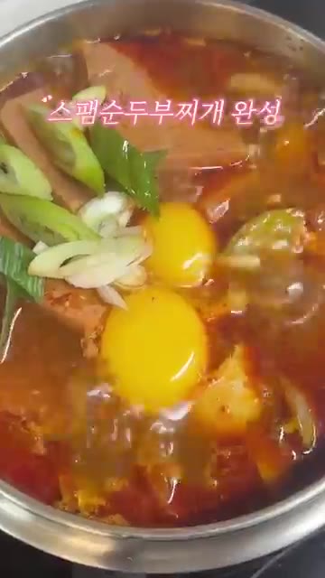 송송 썬 대파를 고명으로 올리면 스팸 순두부찌개 완성입니다. — 류수영 스팸 순두부찌개 15분 레시피