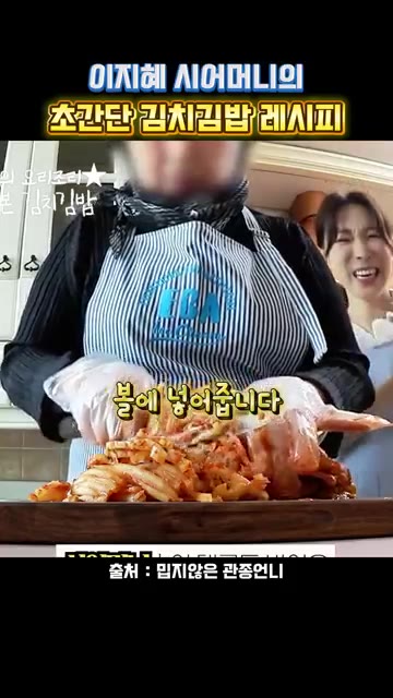 김치 한 포기의 국물을 짜주고 잘게 썰어 팬에 넣어줍니다. — 이지혜 시어머니의 초간단 김치김밥 레시피