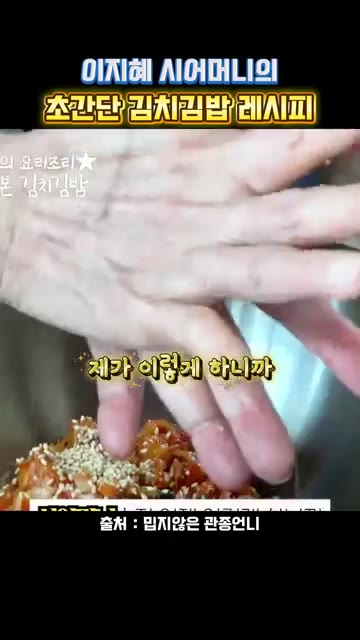 참깨를 많이 넣어주면 고소하고 맛있습니다. 참깨를 넣고 섞어줍니다. — 이지혜 시어머니의 초간단 김치김밥 레시피