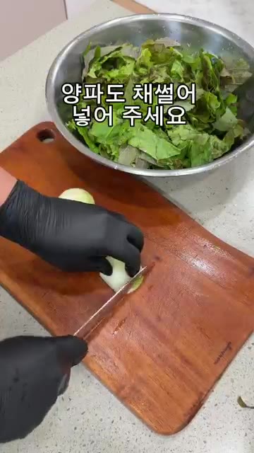 양파도 채썰어 넣어주세요. — 고깃집 황금비율 영업비밀 레시피! 상추겉절이