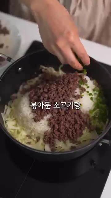 볶은 양배추 위에 찬밥을 올리고 물을 약간 넣어 뚜껑을 닫고 약불에… — 양배추 보면 무조건 사게 되는 이유 #레시피
