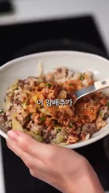 밥 위에 볶아둔 소고기와 쪽파를 올리고 잘 섞은 뒤 양념장을 올려… — 양배추 보면 무조건 사게 되는 이유 #레시피