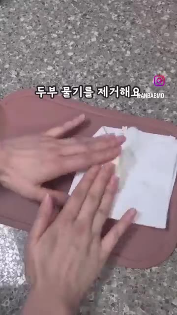두부의 물기를 키친타월로 제거한다. — 고단백 5분 레시피 두부달걀 스크램블