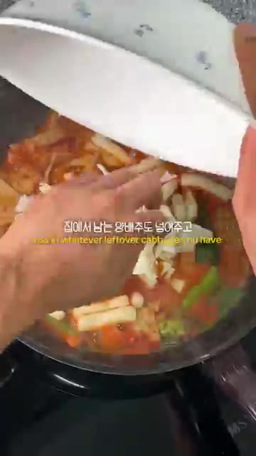 물이 끓으면 준비한 떡볶이 양념을 넣는다. — 초간단 집스타일 떡볶이