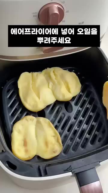 감자를 반으로 갈라주세요. — 냉동감자로 겉바속촉 쫀득 감자구이? 에프 하나면 끝!