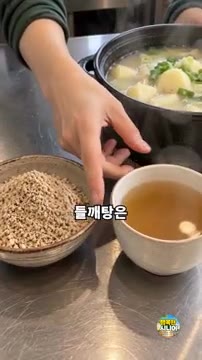 들깨가루 3큰술과 찹쌀가루 1큰술을 섞어 육수 반 컵으로 되직하게… — 들깨탕 들깨가루 그냥 뿌리지 마세요! 걸쭉하고 고소한 시니어 국 요리
