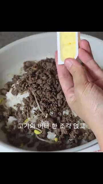 뚜껑을 열어 볶아둔 소고기와 버터 한 조각을 올리고 뚜껑을 닫아 5… — 아이들 키 쑥쑥! 소고기 콩나물밥