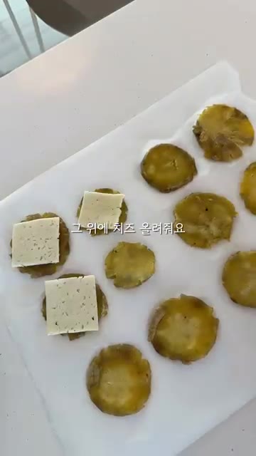고구마 위에 치즈를 올려줍니다. — 바삭 쫀득 치즈 고구마칩 만들기