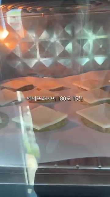 에어프라이어 180도에서 15분간 구워줍니다. — 바삭 쫀득 치즈 고구마칩 만들기