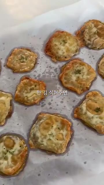 한 김 식혀주면 바삭 쫀득 치즈 고구마칩 완성입니다. — 바삭 쫀득 치즈 고구마칩 만들기