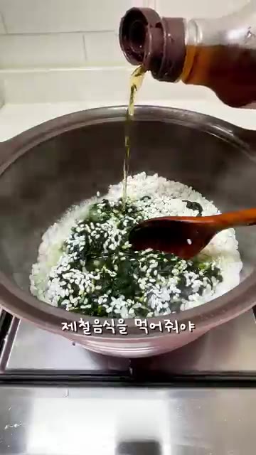 밥 위에 매생이와 굴을 올리고 뚜껑을 덮어 5~7분 더 익힌다. — 워킹맘의 퇴근 후 10분 굴밥 레시피