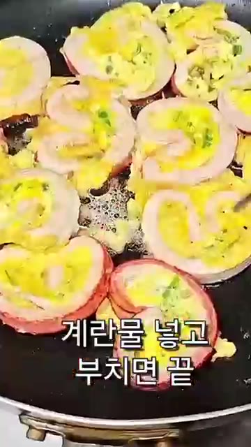 기름 두른 팬에 하트 모양 맛살을 놓고 계란물을 부어 익힌다. — 하트 맛살전 만드는 법
