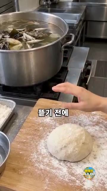 밀가루 2컵에 물 1컵, 소금 약간, 식용유 조금을 넣고 충분히 치… — 수제비 반죽 바로 뜯지 마세요! 얇고 쫄깃하게 만드는 비법