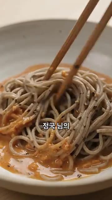 삶은 메밀면에 소스를 붓고 잘 비벼준다. 김가루와 깨소금을 고명으로… — BTS 정국 님의 들기름 막국수 레시피