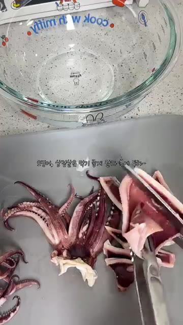끓는 물에 오징어를 넣고 15-20초간 데친 후 꺼낸다. — 오삼불고기 레시피
