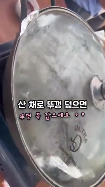 새우를 올린 팬에 뚜껑을 덮고 익힙니다. 뚜껑을 덮으면 김이 올라오… — 양식장 바로 옆 싱싱한 대하구이
