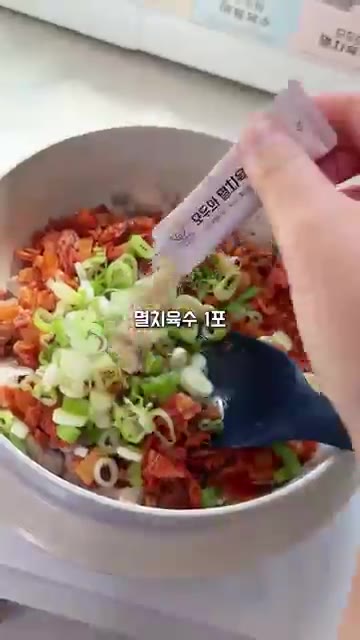 삼겹살, 김치, 대파를 잘게 썰어 준비한다. — 주기적으로 땡기는 김치삼겹솥밥 레시피