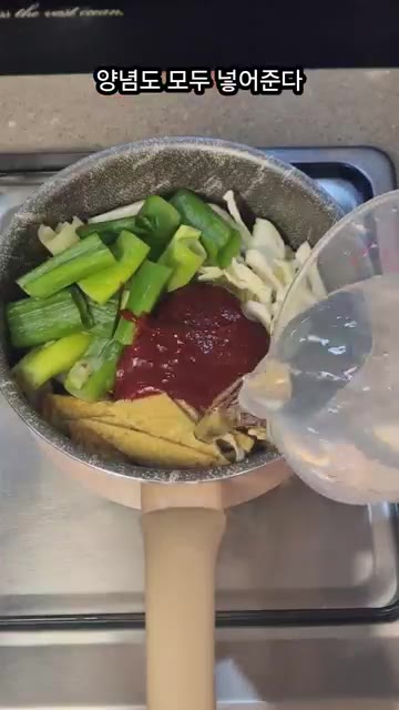 냄비에 떡볶이 떡, 양배추, 어묵, 대파를 모두 넣고 준비한 양념장… — 학교앞 쫄면 즉석떡볶이