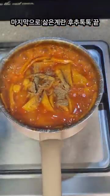 마지막으로 삶은 계란을 넣고 후추를 뿌려줍니다. — 학교앞 쫄면 즉석떡볶이